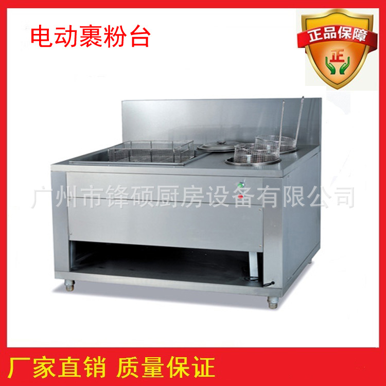 鋒碩現(xiàn)貨手動(dòng)裹粉臺(tái)GW-1000 裹粉工作臺(tái) 裹面臺(tái) 西餐設(shè)備專(zhuān)用