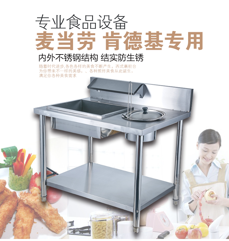 包郵 裹粉臺(tái) 800裹粉臺(tái) 整機(jī)加厚不含磁 手動(dòng)不銹鋼 可拆裝裹粉臺(tái)