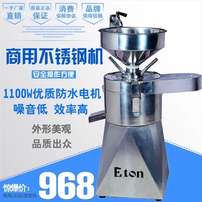伊東ET-06磨漿機304不銹鋼商用石磨豆腐豆?jié){豆奶研磨漿渣分離機
