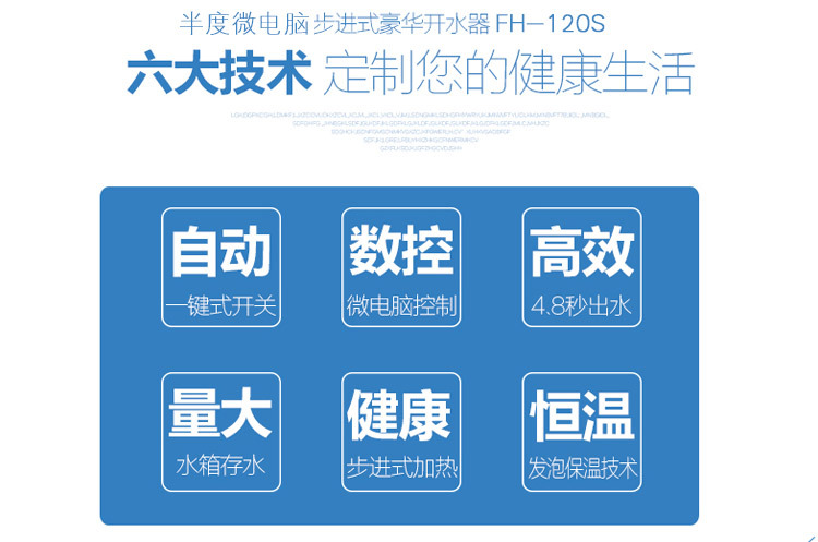 半度步進(jìn)式大容量節(jié)能電熱開水器全自動商用不銹鋼節(jié)能飲水機(jī)