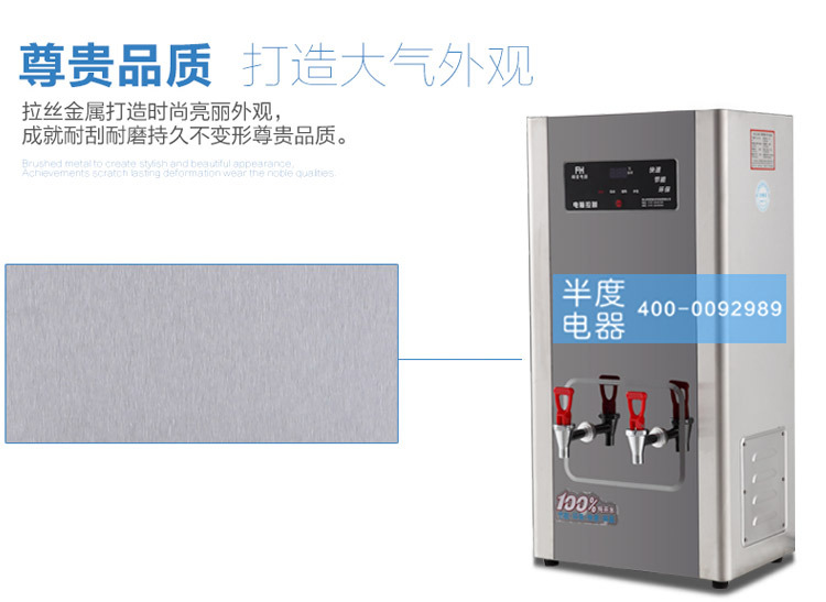 半度步進(jìn)式大容量節(jié)能電熱開水器全自動商用不銹鋼節(jié)能飲水機(jī)