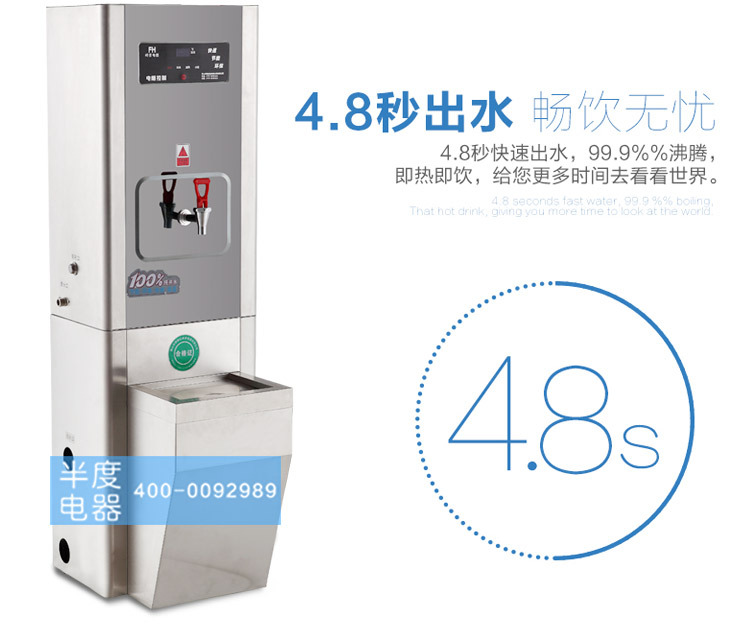 半度步進(jìn)式大容量節(jié)能電熱開水器全自動商用不銹鋼節(jié)能飲水機(jī)