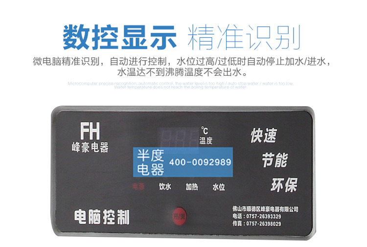 半度步進(jìn)式大容量節(jié)能電熱開水器全自動商用不銹鋼節(jié)能飲水機(jī)