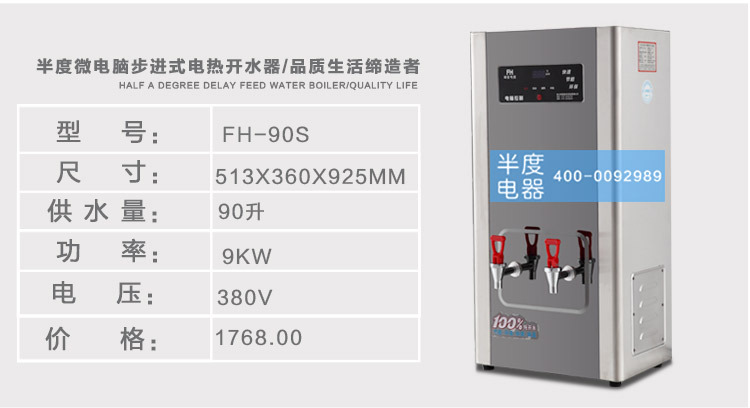 半度步進(jìn)式大容量節(jié)能電熱開水器全自動商用不銹鋼節(jié)能飲水機(jī)