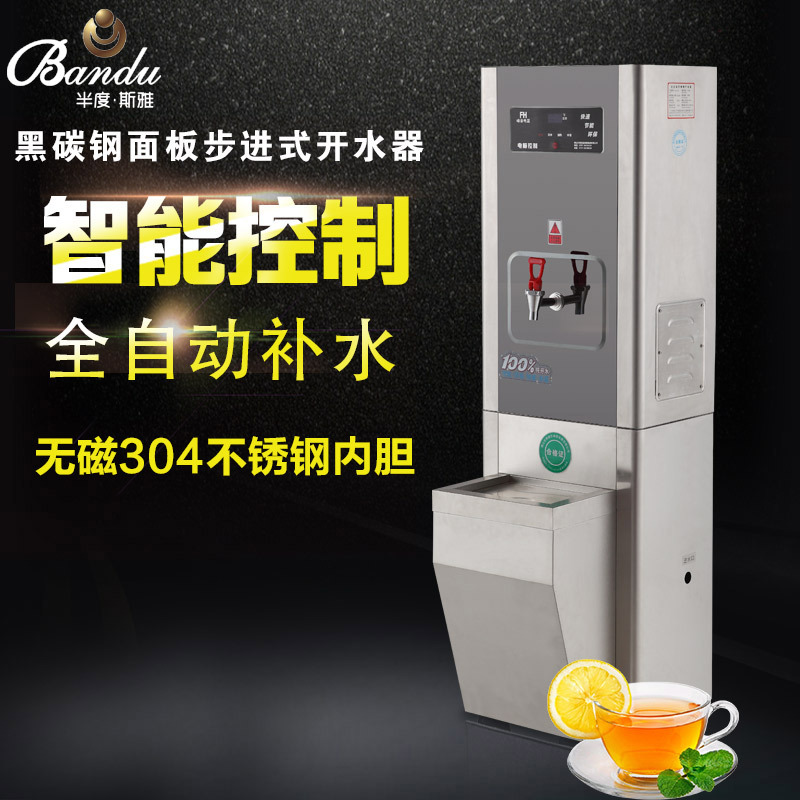 半度步進(jìn)式大容量節(jié)能電熱開水器全自動商用不銹鋼節(jié)能飲水機(jī)