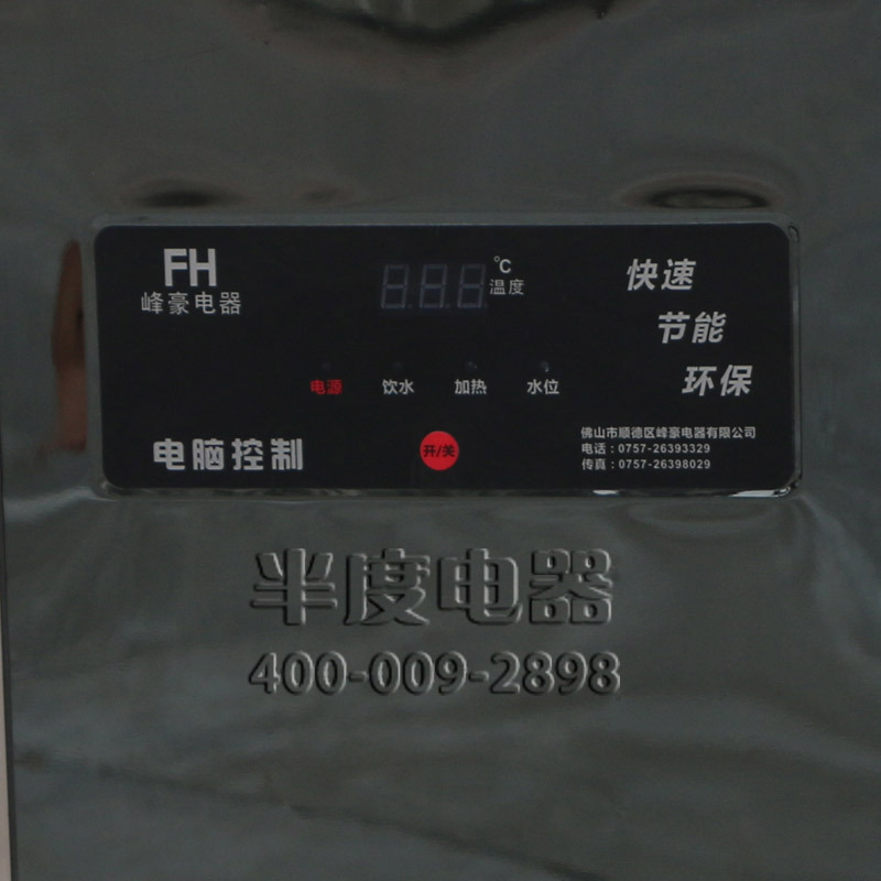 半度步進(jìn)式大容量節(jié)能電熱開水器全自動商用不銹鋼節(jié)能飲水機(jī)