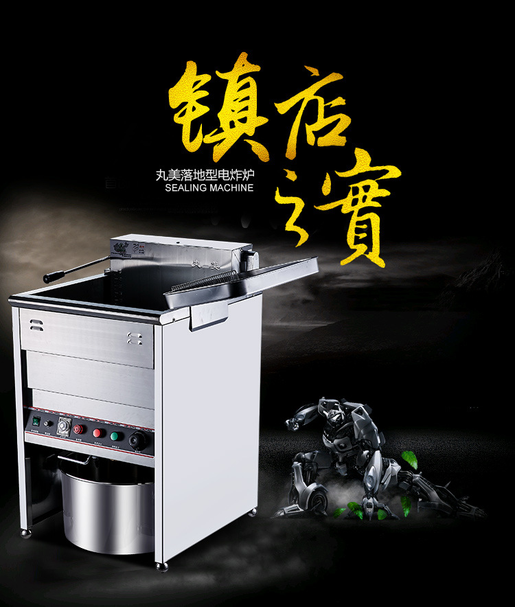 臺(tái)灣正品丸美立式油炸機(jī)煤氣MHEF-18F/23F燃?xì)馐缴逃糜驼ㄥ侂娬t