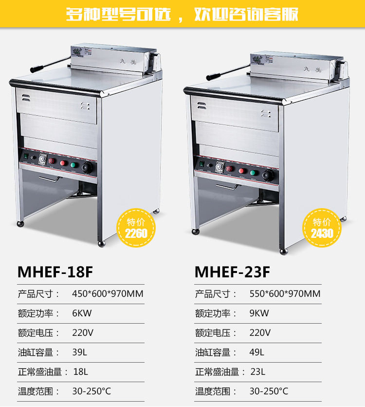 臺(tái)灣正品丸美立式油炸機(jī)煤氣MHEF-18F/23F燃?xì)馐缴逃糜驼ㄥ侂娬t