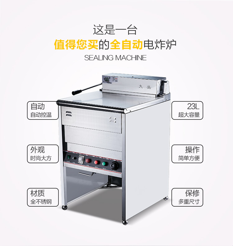 臺(tái)灣正品丸美立式油炸機(jī)煤氣MHEF-18F/23F燃?xì)馐缴逃糜驼ㄥ侂娬t