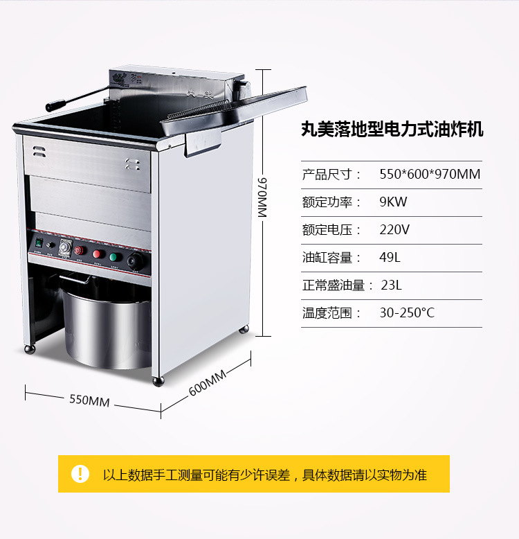臺(tái)灣正品丸美立式油炸機(jī)煤氣MHEF-18F/23F燃?xì)馐缴逃糜驼ㄥ侂娬t