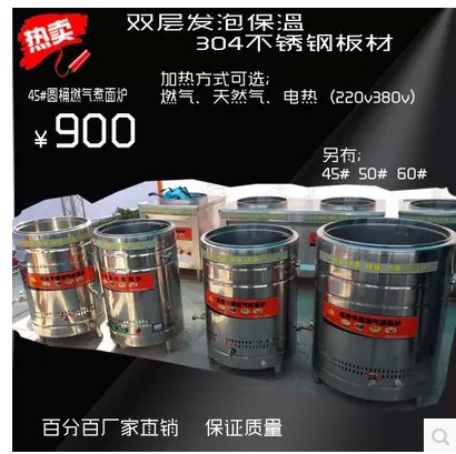 45#50#60商用圓桶電熱、燃?xì)?、雙層保溫煮面爐商用湯面爐 煲湯爐