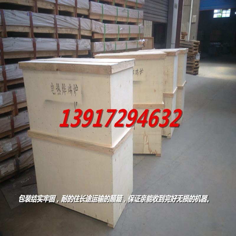 YXD-25宏聯(lián)牌牌 新款電熱炸雞爐、高壓炸鍋（出口國外）