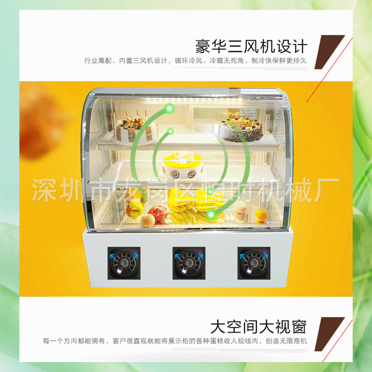 商用蛋糕展示柜 不銹鋼鑲邊 水果保鮮柜 壽司水果柜！