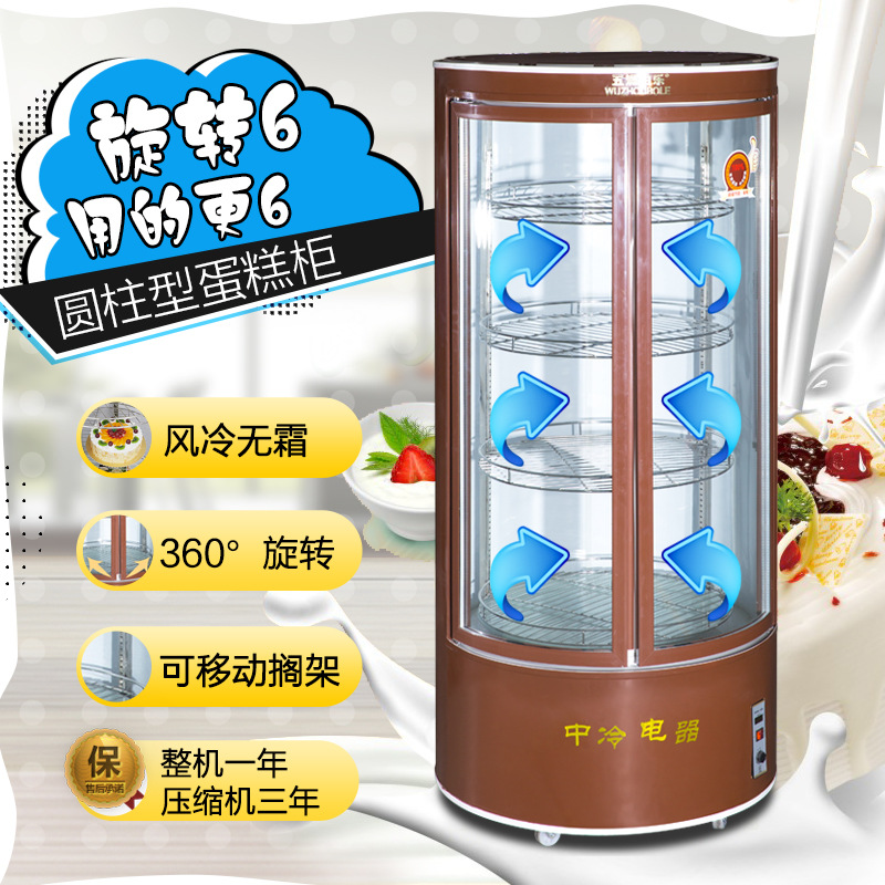 五洲伯樂商用風(fēng)冷蛋糕柜立式展示柜冷藏保鮮柜壽司糕點(diǎn)柜LDG-1800
