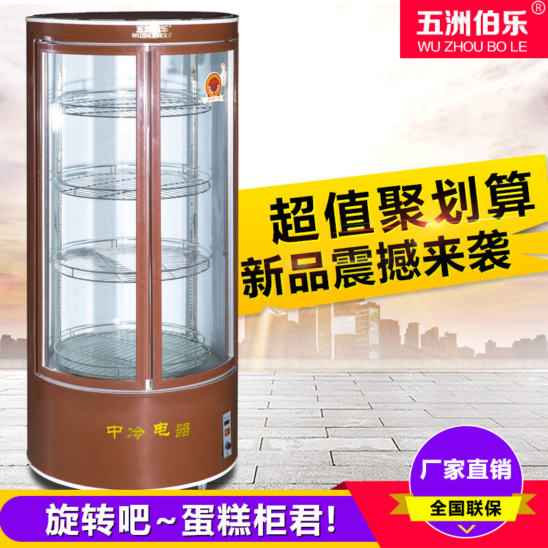 五洲伯樂商用風(fēng)冷蛋糕柜立式展示柜冷藏保鮮柜壽司糕點(diǎn)柜LDG-1800