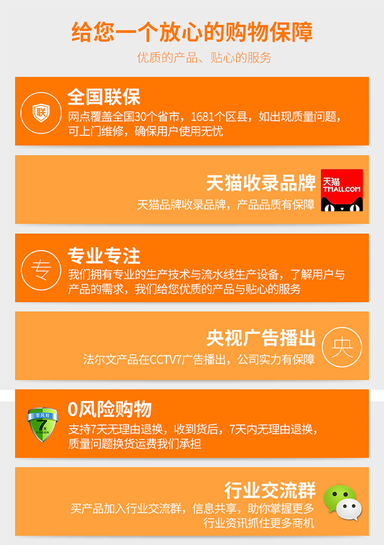 購(gòu)物保障