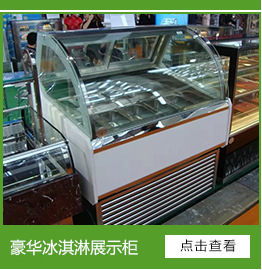 臥式商用敞開放式蛋糕柜冷藏保鮮熟食面包壽司西點(diǎn)甜品風(fēng)冷展示柜
