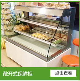 臥式商用敞開放式蛋糕柜冷藏保鮮熟食面包壽司西點(diǎn)甜品風(fēng)冷展示柜