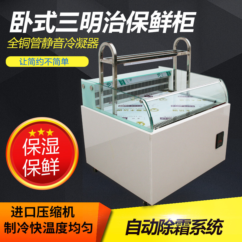 臥式商用敞開放式蛋糕柜冷藏保鮮熟食面包壽司西點(diǎn)甜品風(fēng)冷展示柜