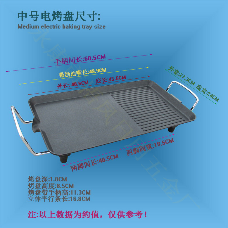 中號(hào)韓式多功能電烤肉盤(pán)商用無(wú)煙電烤盤(pán)家用不粘鐵板燒工廠直銷(xiāo)