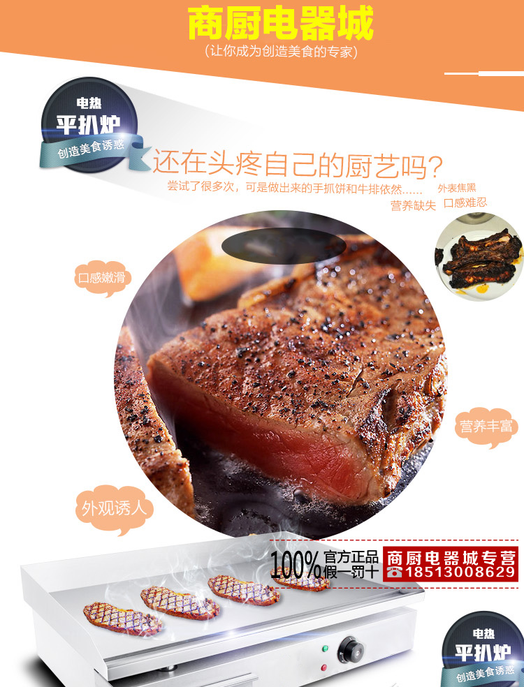 唯利安GH-818商用電平扒爐鐵板燒烤魷魚手抓餅煎爐炒面機(jī)設(shè)備