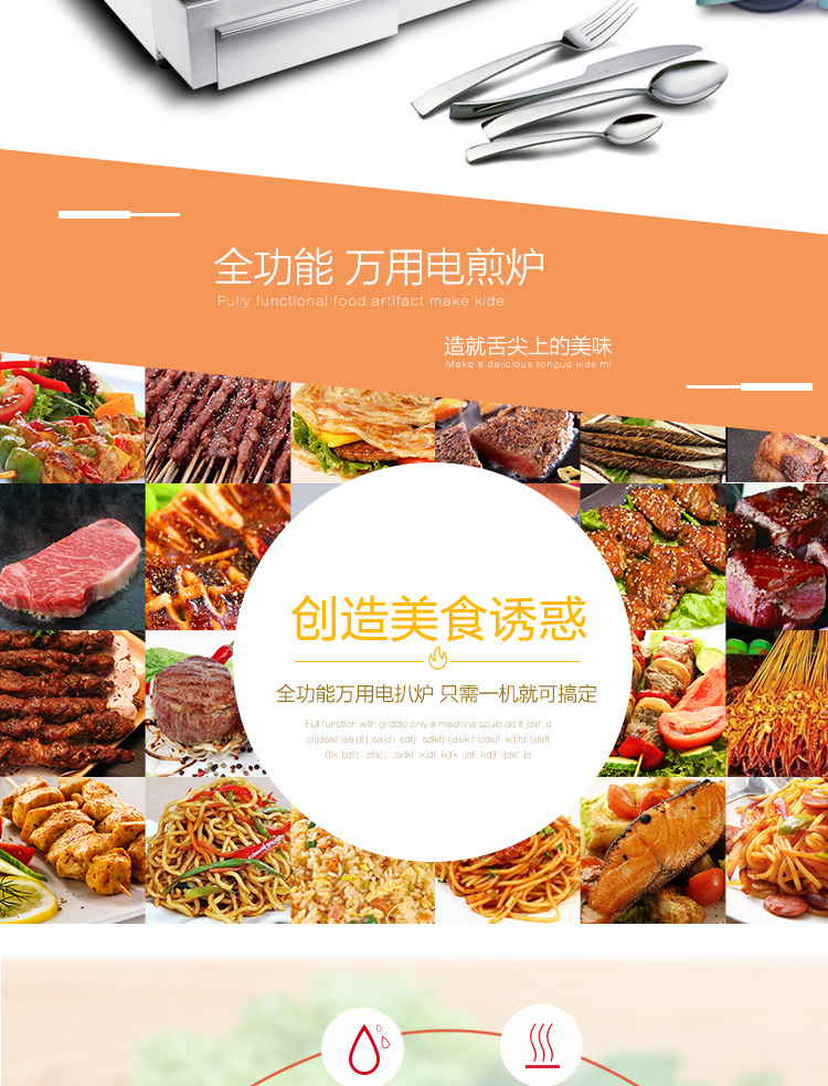 唯利安GH-818商用電平扒爐鐵板燒烤魷魚手抓餅煎爐炒面機(jī)設(shè)備