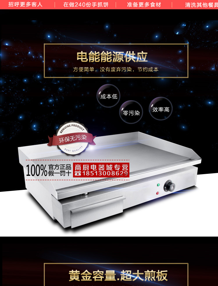 唯利安GH-818商用電平扒爐鐵板燒烤魷魚手抓餅煎爐炒面機(jī)設(shè)備