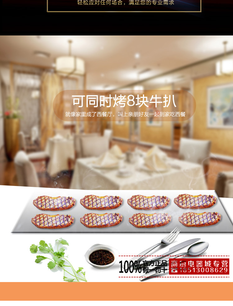 唯利安GH-818商用電平扒爐鐵板燒烤魷魚手抓餅煎爐炒面機(jī)設(shè)備