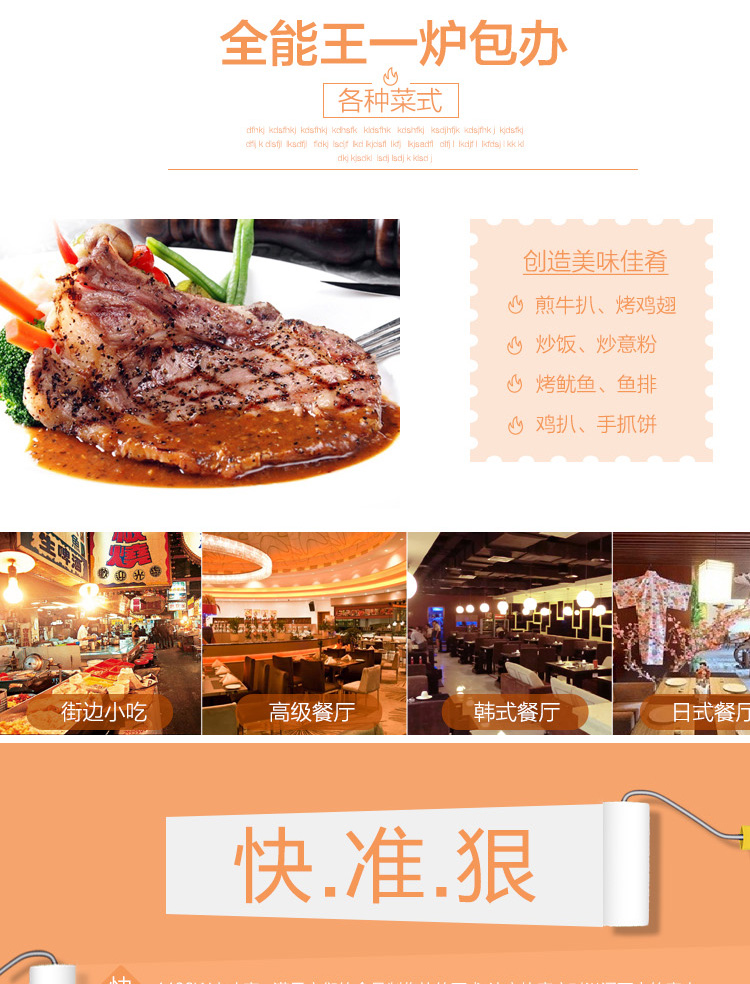 唯利安GH-818商用電平扒爐鐵板燒烤魷魚手抓餅煎爐炒面機(jī)設(shè)備