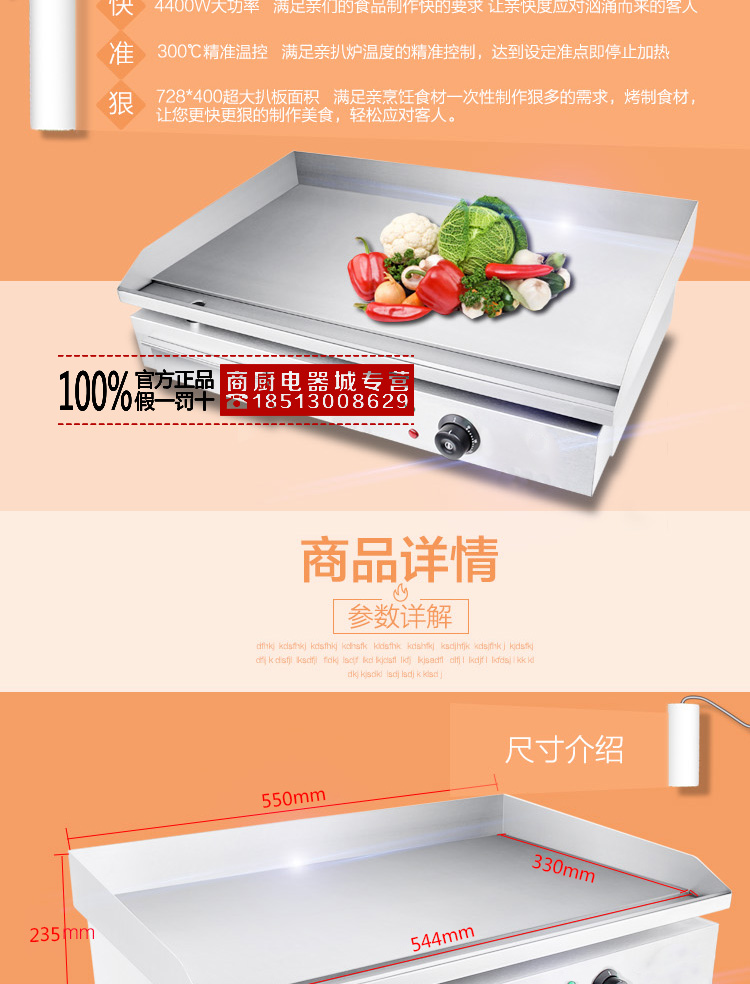 唯利安GH-818商用電平扒爐鐵板燒烤魷魚手抓餅煎爐炒面機(jī)設(shè)備