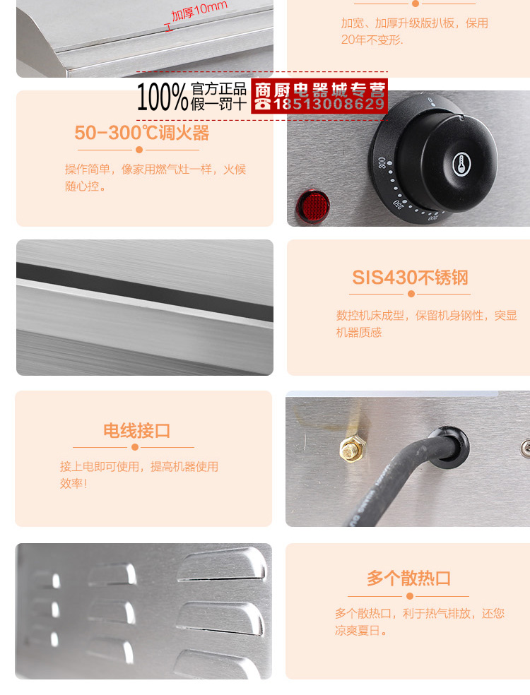 唯利安GH-818商用電平扒爐鐵板燒烤魷魚手抓餅煎爐炒面機(jī)設(shè)備