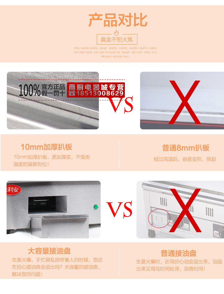 唯利安GH-818商用電平扒爐鐵板燒烤魷魚手抓餅煎爐炒面機(jī)設(shè)備