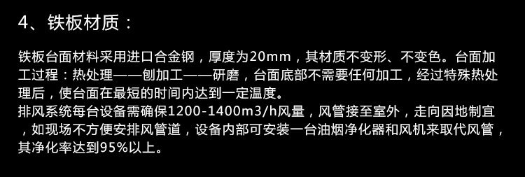 電熱管鐵板燒，含風(fēng)機(jī)鐵板燒設(shè)備，商用鐵板燒設(shè)備，電熱管鐵板燒，含風(fēng)機(jī)鐵板燒設(shè)備，商用鐵板燒設(shè)備，電熱管鐵板燒，含風(fēng)機(jī)鐵板燒設(shè)備，商用鐵板燒設(shè)備