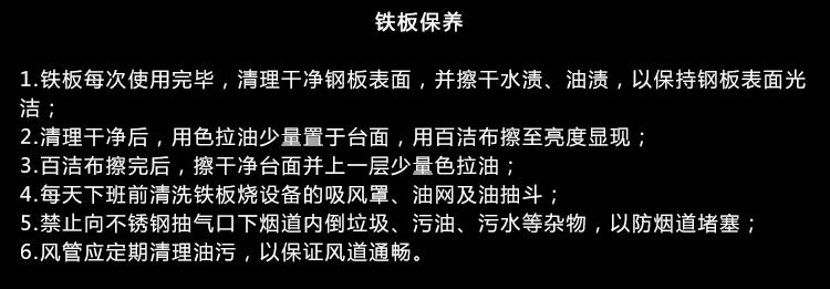 電熱管鐵板燒，含風(fēng)機(jī)鐵板燒設(shè)備，商用鐵板燒設(shè)備，電熱管鐵板燒，含風(fēng)機(jī)鐵板燒設(shè)備，商用鐵板燒設(shè)備，電熱管鐵板燒，含風(fēng)機(jī)鐵板燒設(shè)備，商用鐵板燒設(shè)備