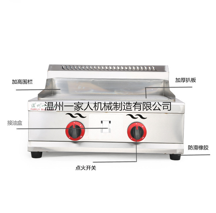 商用 節(jié)能718燃氣扒爐/鐵板燒/商用手抓餅機/銅鑼燒機/鐵板