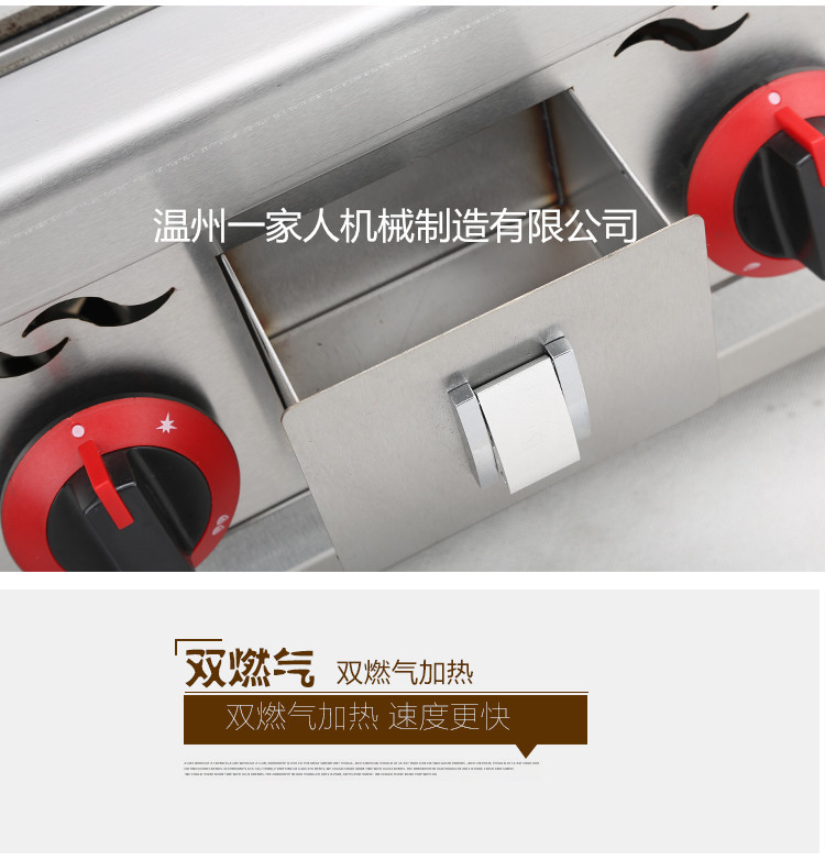 商用 節(jié)能718燃氣扒爐/鐵板燒/商用手抓餅機/銅鑼燒機/鐵板