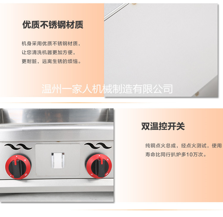 商用 節(jié)能718燃氣扒爐/鐵板燒/商用手抓餅機/銅鑼燒機/鐵板