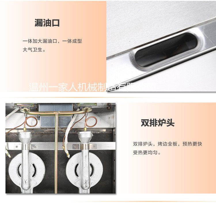 商用 節(jié)能718燃氣扒爐/鐵板燒/商用手抓餅機/銅鑼燒機/鐵板