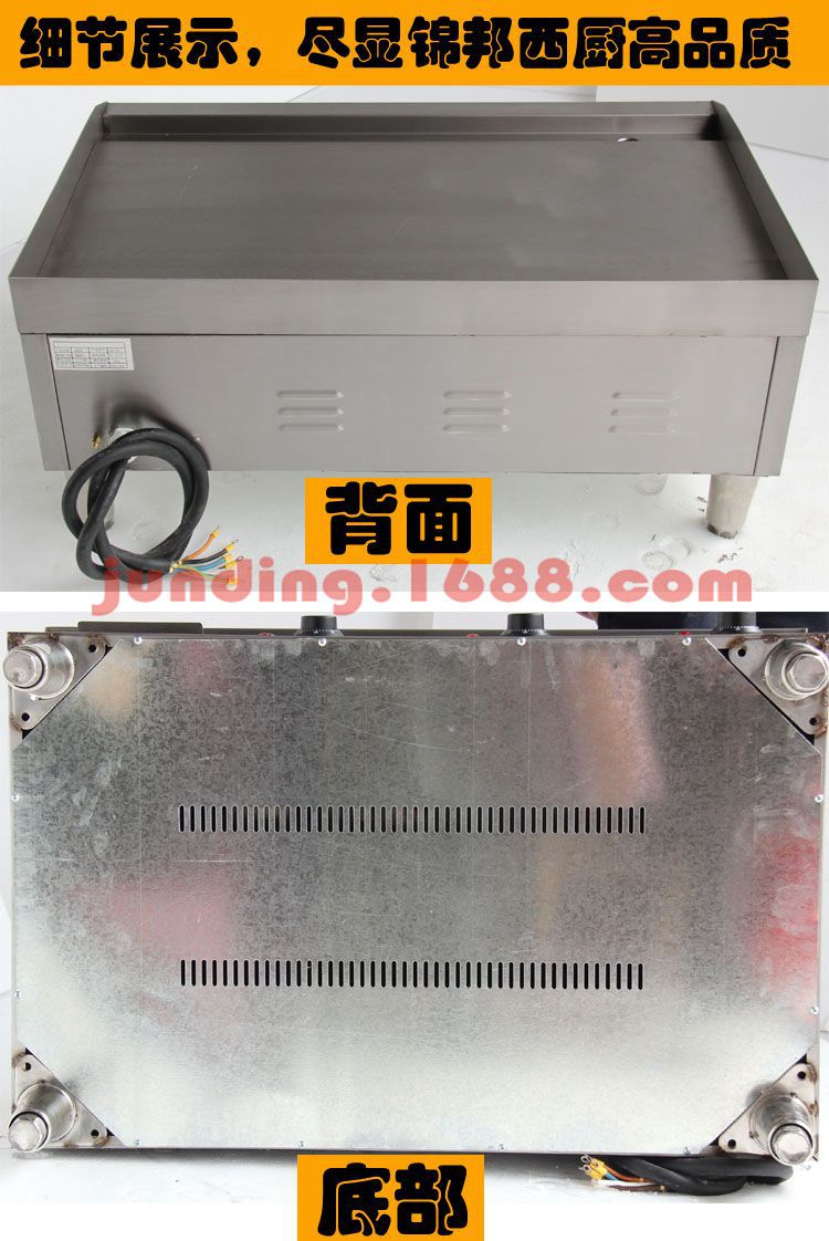 錦邦精品商用加大三溫控電平扒爐豪華手抓餅機(jī)臺(tái)式鐵板燒整機(jī)加厚
