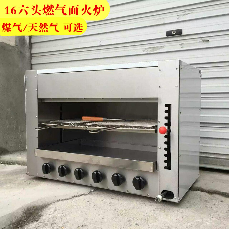 燃?xì)饧t外線面火爐商用燒烤爐烤魚爐六頭煤氣烤箱林內(nèi)日式烤肉爐機(jī)