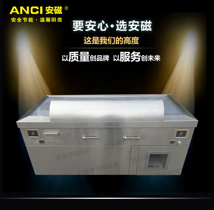 安磁商用電磁日式扒爐鐵板燒 西餐扒爐設(shè)備牛排 冷面煎鍋爐帶排風