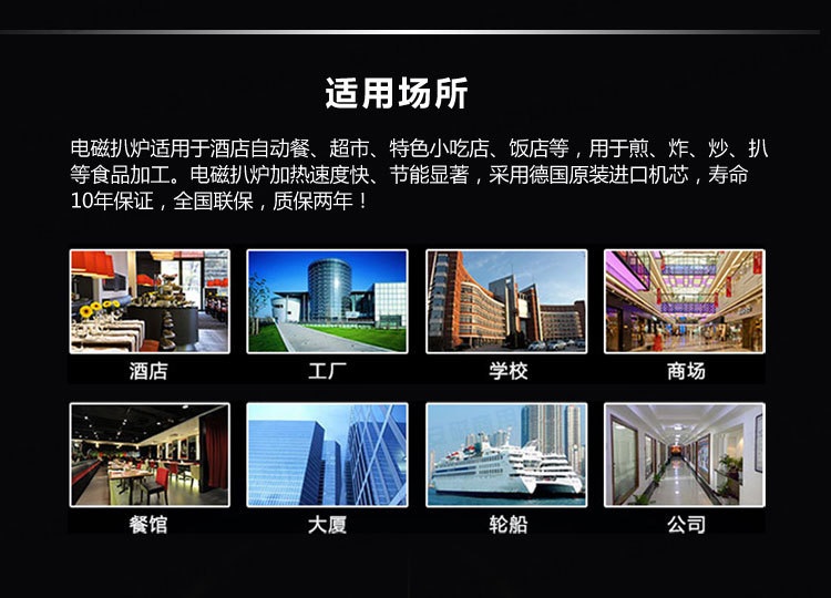 安磁商用電磁日式扒爐鐵板燒 西餐扒爐設(shè)備牛排 冷面煎鍋爐帶排風