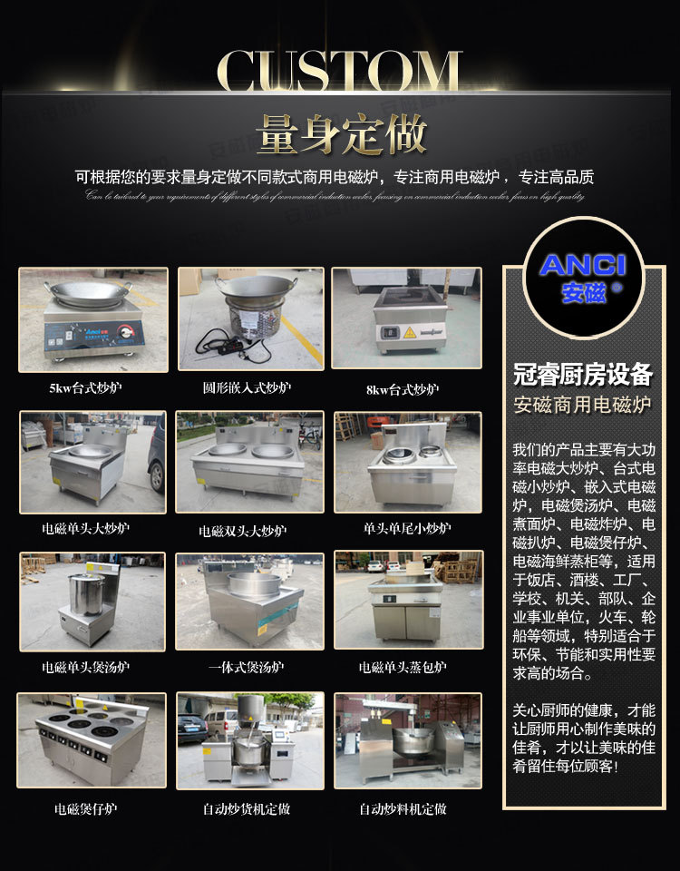 安磁商用電磁日式扒爐鐵板燒 西餐扒爐設(shè)備牛排 冷面煎鍋爐帶排風