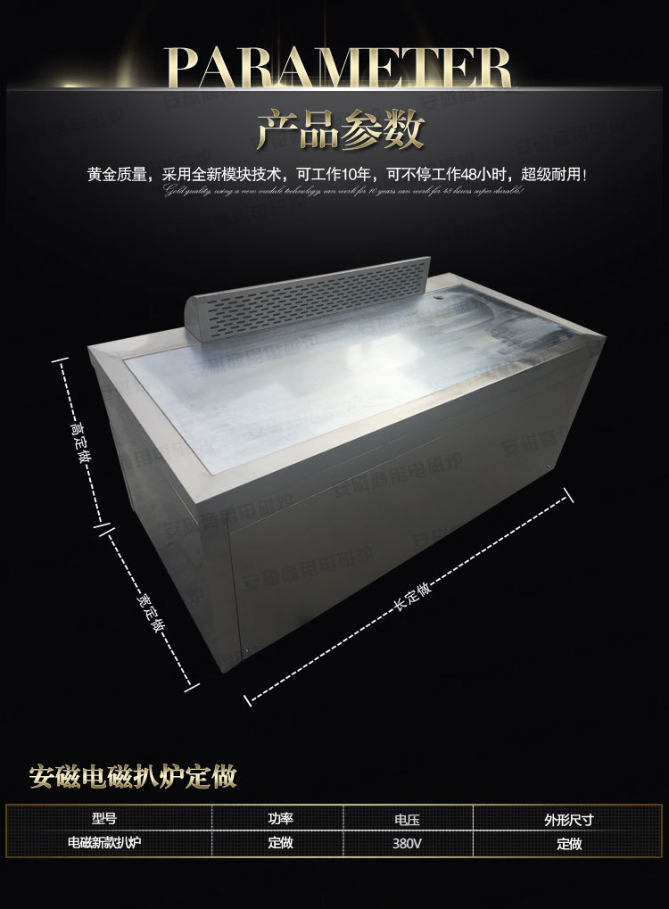 安磁商用電磁日式扒爐鐵板燒 西餐扒爐設(shè)備牛排 冷面煎鍋爐帶排風