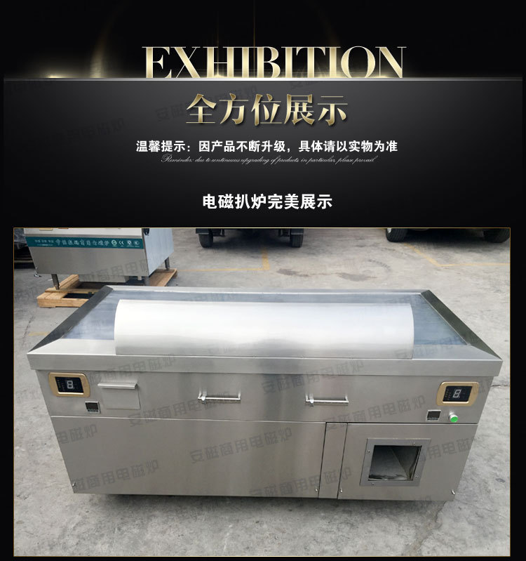 安磁商用電磁日式扒爐鐵板燒 西餐扒爐設(shè)備牛排 冷面煎鍋爐帶排風