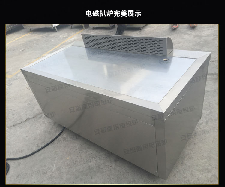 安磁商用電磁日式扒爐鐵板燒 西餐扒爐設(shè)備牛排 冷面煎鍋爐帶排風
