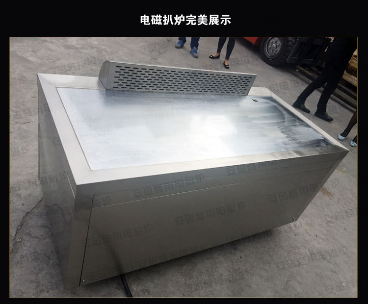 安磁商用電磁日式扒爐鐵板燒 西餐扒爐設(shè)備牛排 冷面煎鍋爐帶排風