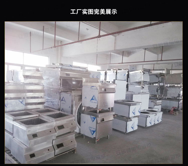 安磁商用電磁日式扒爐鐵板燒 西餐扒爐設(shè)備牛排 冷面煎鍋爐帶排風