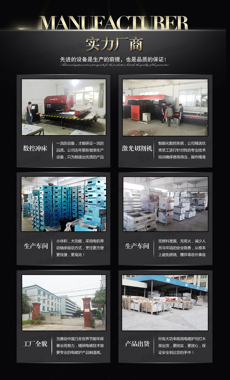 安磁商用電磁日式扒爐鐵板燒 西餐扒爐設(shè)備牛排 冷面煎鍋爐帶排風