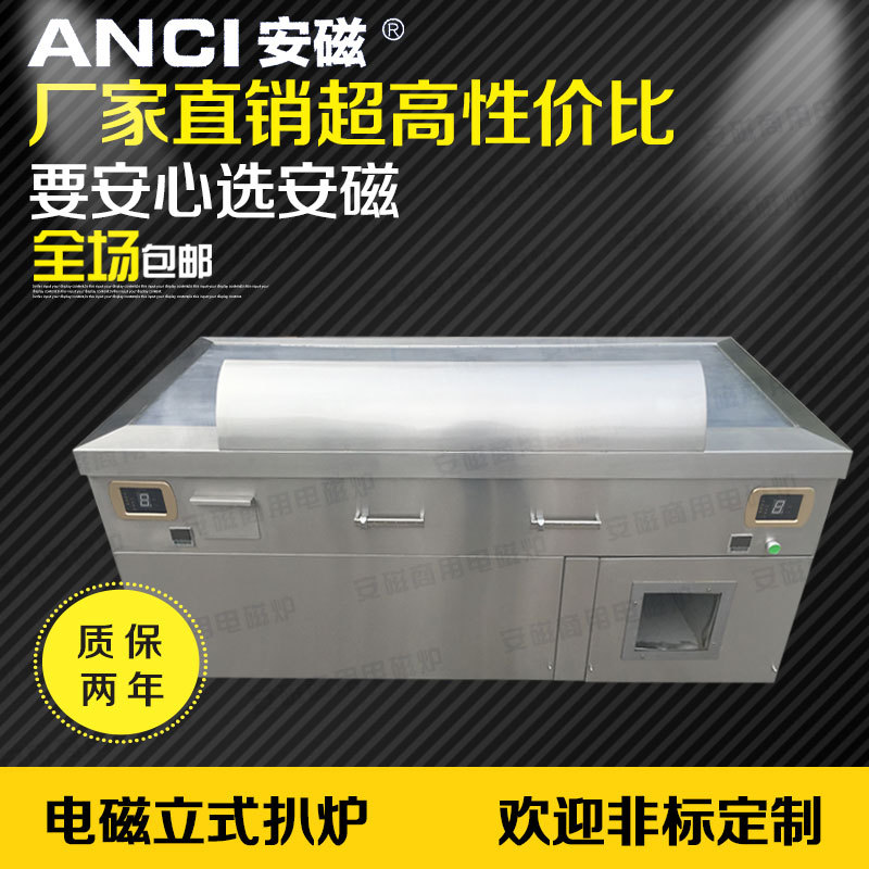安磁商用電磁日式扒爐鐵板燒 西餐扒爐設(shè)備牛排 冷面煎鍋爐帶排風